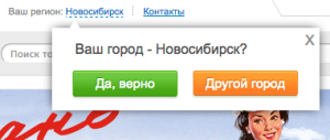 выбор города доставки заранее