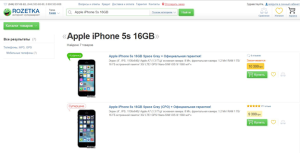 Искатели. iPhone 16Gb