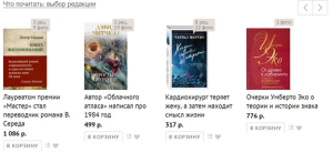 Наблюдатели. Выбор редакции