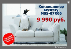 Виджет: акция